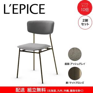 calligaris（カリガリス） ダイニングチェア ニューヨーク NEW YORK