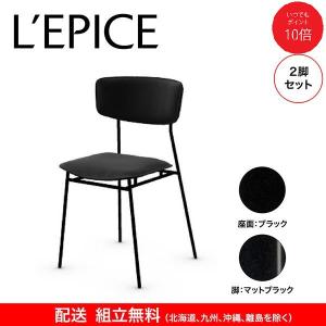 カリガリス　ダイニングチェア2脚 ダイニングチェア Calligaris(カリガリス) HOLLY(ホリー) ウッドレッグ