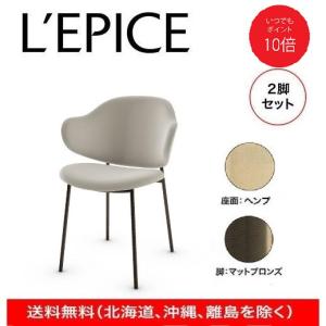 calligaris（カリガリス） ダイニングチェア ホリー サンド