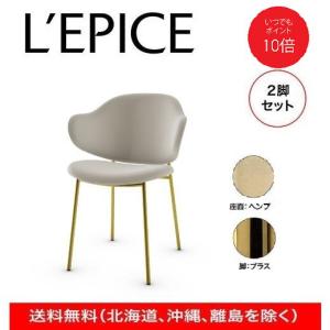 calligaris（カリガリス） ダイニングチェア ホリー サンド