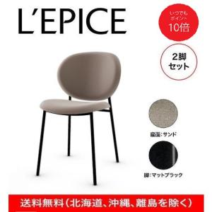 カリガリス コヌビア ニューヨーク チェア 座面ソフトレザー 2脚セット