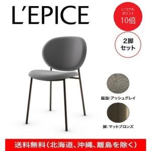 calligaris（カリガリス） ダイニングチェア ニューヨーク NEW YORK