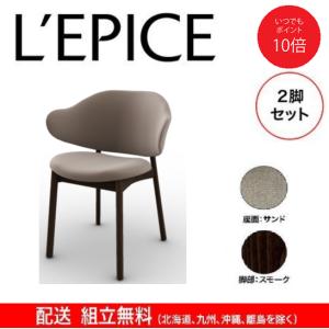 calligaris（カリガリス） ダイニングチェア ホリー サンド