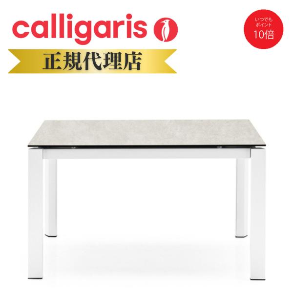 【正規代理店】Calligaris カリガリス DUCA デュカ 【W160モデル】 伸張式ダイニン...