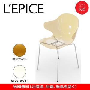 calligaris（カリガリス） ダイニングチェア サントロペ Saint Tropez