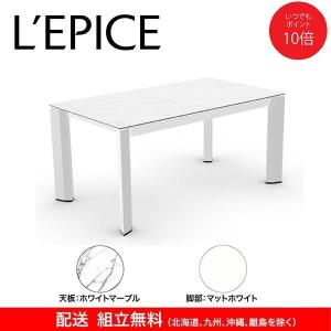 calligaris（カリガリス） デュカ DUCA 伸張式ダイニングテーブル