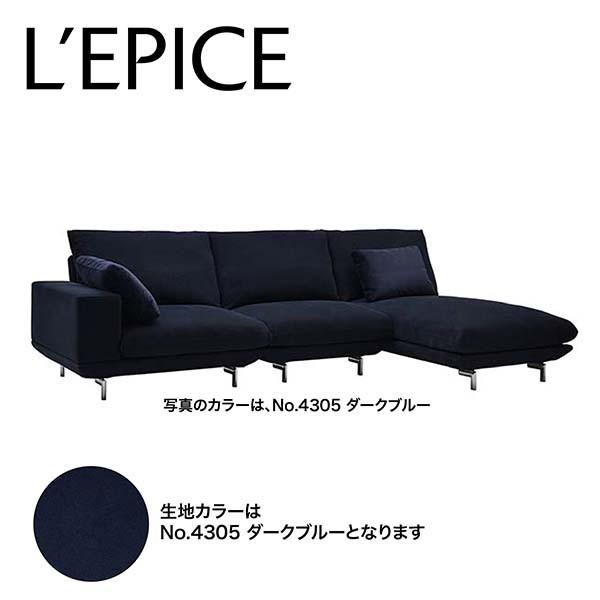 リクライニングソファ　３人掛け　シェーズロング　SPIGA HOLD ホールド　ダークブルー　カバー...