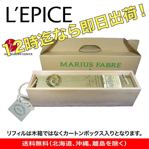 マルセイユ石鹸　本物　オリーブ　マリウスファーブル　2.5Kg　ビッグバー　リフィル（カートンBOX...