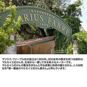 マルセイユ石鹸 本物 オリーブ マリウスファー...の詳細画像1