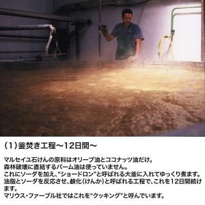 マルセイユ石鹸 本物 オリーブ マリウスファー...の詳細画像2