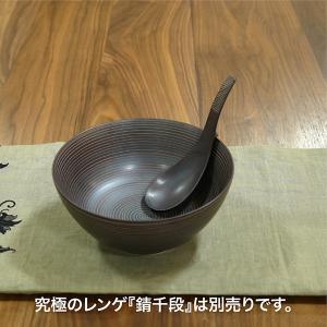 究極のラーメン鉢 錆千段(さびせんだん) 有田...の詳細画像3