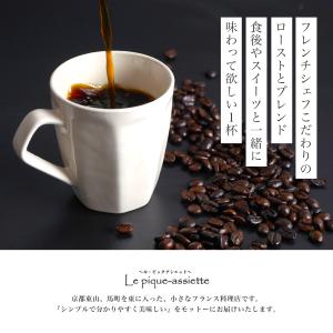 コーヒー お取り寄せ コーヒー豆 【同梱専用オ...の詳細画像1