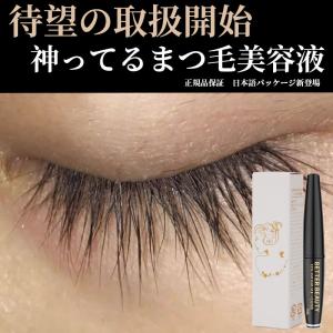 BETTER BEAUTY まつ毛美容液 まつげ美容液 アイラッシュセラム マツエク マツパ まつ毛美容液 ランキング 目元ケア 睫美容液 睫 コーティング 3ml 1本｜leporem