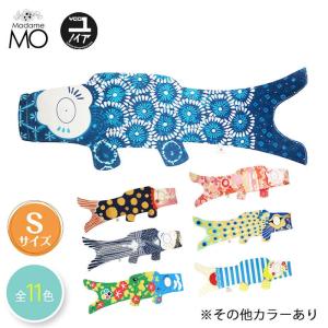 Madame Mo（マダムモー） フランスの鯉のぼり Sサイズ（柄）