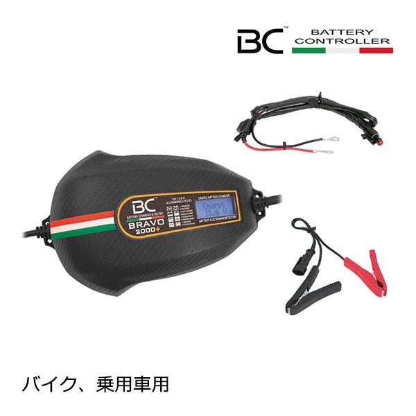 BCバッテリー BC BRAVO 2000+ バイク、乗用車用 バッテリーチャージャー＆テスター