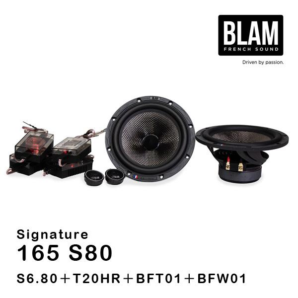 BLAM ブラム 165 S80（Signatureシリーズ スピーカー） S6.80＋T20HR＋...