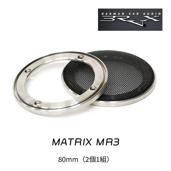 BRAX MATRIX MR3　80mm サポートリングキット（2個1組）