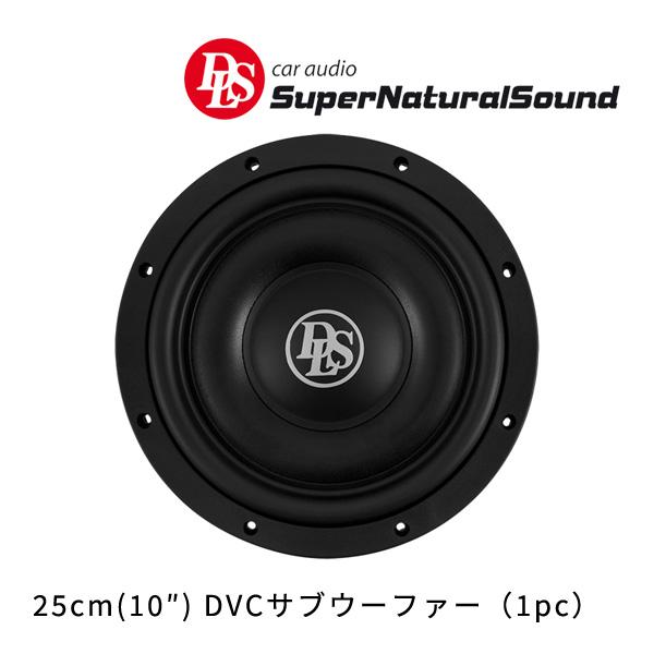 DLS RCS10.D2 Referenceシリーズ 25cm(10″) DVCサブウーファー（1p...