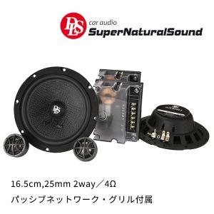 DLS RCS6.2i Referenceシリーズ 16.5cm スリムタイプ 2wayセパレートキット（パッシブネットワーク・グリル付属）｜leroyshop