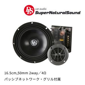 DLS RZ6.2Q Referenceシリーズ 16.5cm ワイドバンドツィーター 2wayセパレートキット（パッシブネットワーク・グリル付属）｜leroyshop