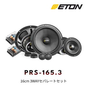 イートン PRS-165.3 16cm 3WAYセパレートセット PRS-SERIES 車載