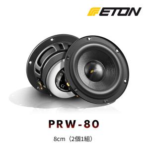 スコーカー「ETON(イートン)」PFC 80 ・2個セット M's Line homepage
