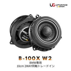 ETON UPGRADE B-100W2 BMW専用 10cm 2WAYトレードインスピーカー