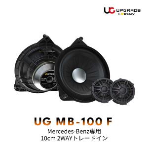 ブラム 100 MN S メルセデスベンツ専用 10cm 車載用 スピーカー 2way