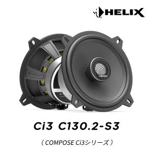 HELIX Ci7 C165.2FM-S3 16cm同軸2WAY コンポーネントユニット（COMPOSE
