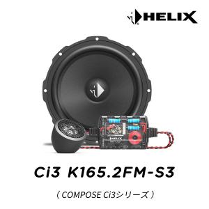 HELIX ヘリックス Ci3 K165.2FM-S3 16cm 2WAYセパレートセット COMPOSE