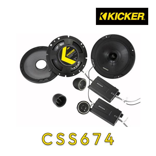 KICKER キッカー CSS674 CSシリーズ コンポーネントスピーカー（セット）