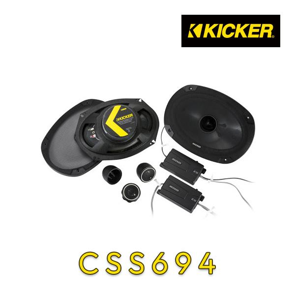 KICKER キッカー CSS694 CSシリーズ コンポーネントスピーカー（セット）