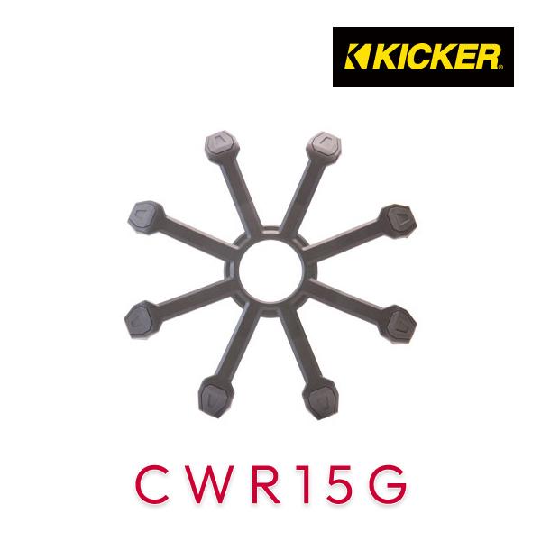 KICKER キッカー CWR15G サブウーファー用グリル 15インチ