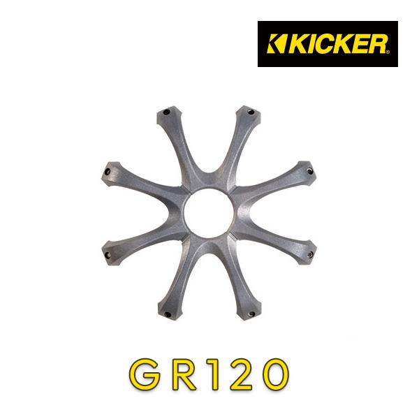 KICKER キッカー GR120 サブウーファー用グリル 12インチ