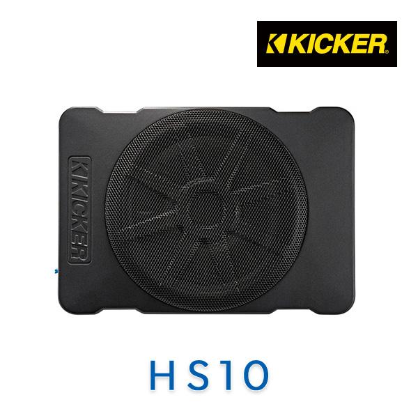 KICKER キッカー HS10 HIDEAWAY パワードサブウーハー