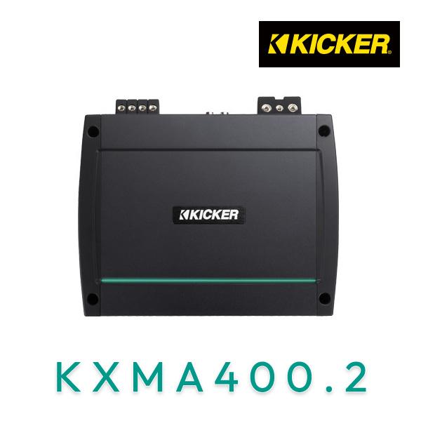 KICKER キッカー KXMA400.2 マリン関連 KXMシリーズ ステレオ アンプ