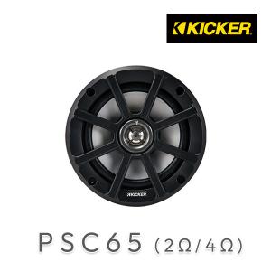 KICKER キッカー PS5250 PSシリーズ ハーレーダビッドソン・ツーリング