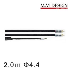DAP-A7000II DAP用バランス出力 RCAケーブル 2.5m Φ4.4 (M&M DESIGN