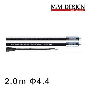 DAP-A7000II DAP用バランス出力 RCAケーブル 1.5m Φ4.4 (M&M DESIGN