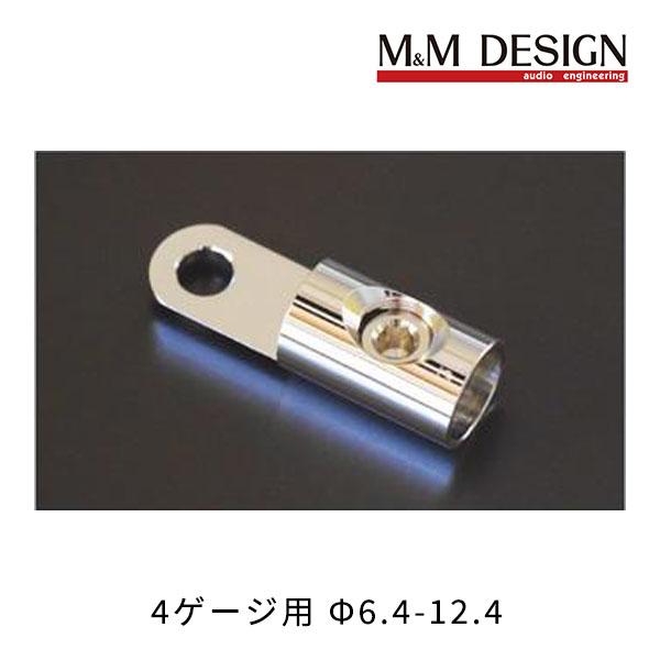 RT6.4-4G 4ゲージ用 Φ6.4-12.4 リングターミナル (M&amp;M DESIGN)