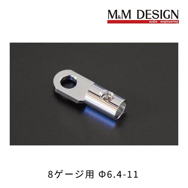RT6.4-8G 8ゲージ用 Φ6.4-11 リングターミナル (M&amp;M DESIGN)
