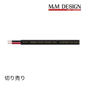 スピーカーケーブル SUPRA CLASSIC 4.0 1m切売 広帯域で安定した伝送が