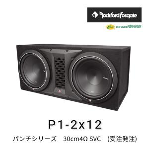 ロックフォード・フォズゲート P1-2x12 (パンチシリーズ) 30cm4Ω SVCサブウーファー2発搭載ウーファーBOX (受注発注) - ROCKFORD FOSGATE｜leroyshop