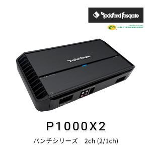 ロックフォード・フォズゲート P300X1 (パンチシリーズ) 1chパワー