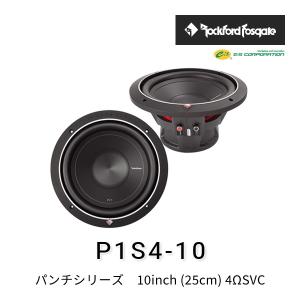ロックフォード・フォズゲート P3D4-12 (パンチシリーズ) 12inch (30cm
