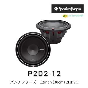 ロックフォード・フォズゲート P3D4-12 (パンチシリーズ) 12inch (30cm