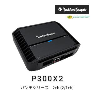 ロックフォード・フォズゲート PBR400X4D (パンチシリーズ) 4chパワー
