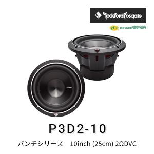 ロックフォード パンチシリーズ12インチ(30cm) ロックフォード・フォズゲート P1S2-12 (パンチシリーズ) 12inch (30cm