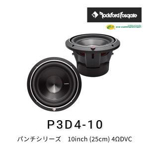 ロックフォード・フォズゲート P3D4-12 (パンチシリーズ) 12inch (30cm