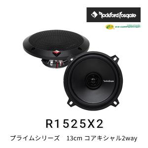 ロックフォード・フォズゲート R165X3 (プライムシリーズ) 16.5cm